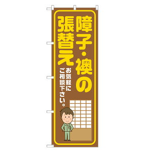 ̂ڂ qE̒ւ ̂ڂ  lOD S18-0034B