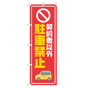 ̂ڂ _҈ȊO ԋ֎~ ̂ڂ lOD S19-0097B