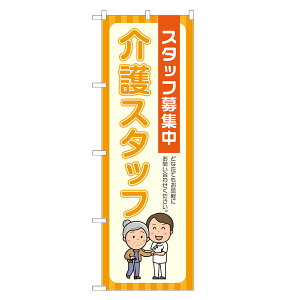 �̂ڂ�� �X�^�b�t��W�� ���X�^�b�t �̂ڂ� �l���O���D�� �I�����W S22-0203B