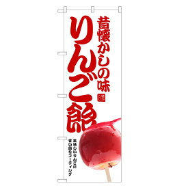 楽天市場 お祭り りんご飴の通販