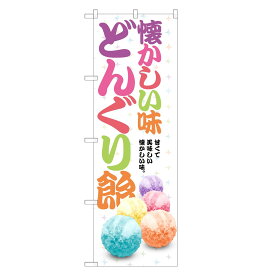 楽天市場 どんぐり あめの通販