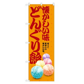 楽天市場 どんぐり あめの通販 楽天市場 どんぐり あめの通販