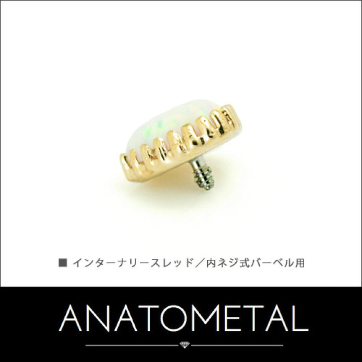 楽天市場】18金 オパールハートエンド 単品 ANATOMETAL : 214Co． 
