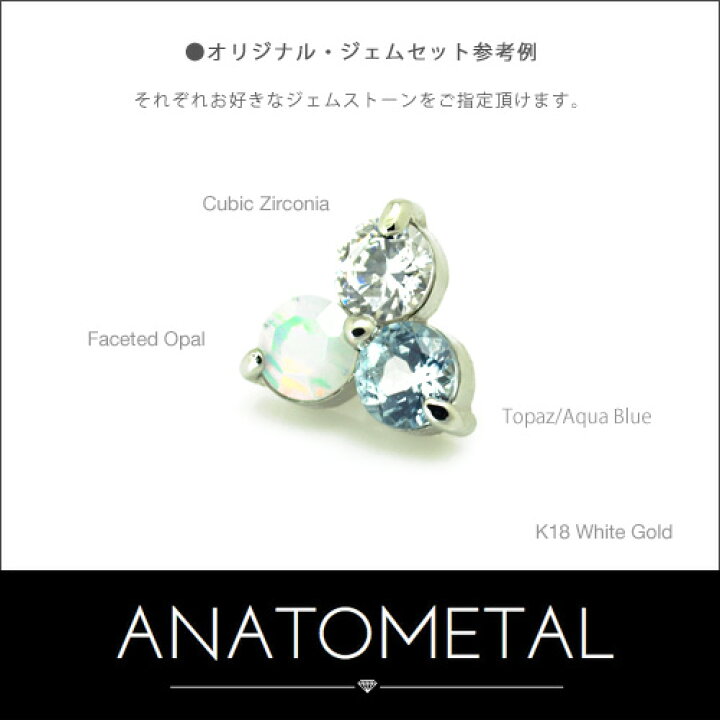楽天市場】18金 トリオエンド 単品 ANATOMETAL(ブリリアントカット 