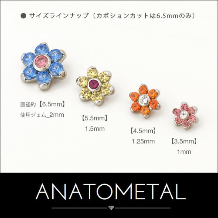楽天市場】3.5mm ステンレス製 フラワーエンド 単品（中央 & 花びら  