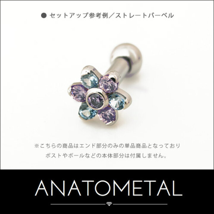 楽天市場】5.5mm ステンレス製 フラワーエンド 単品（中央 & 花びら 