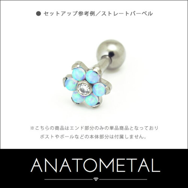 楽天市場】6.5mm ステンレス製 フラワーエンド 単品（中央 & 花びら 
