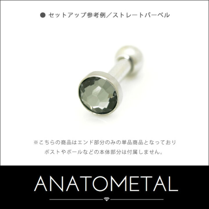 楽天市場】4mm 18金 フラットボトム エンド 単品 ANATOMETAL K18台座  