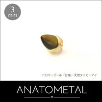 楽天市場】アナトメタル オパールの通販