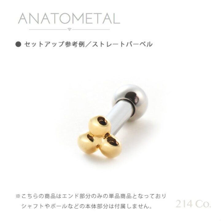 楽天市場】18金 イエローゴールド 1.5mm×3粒 トライビーズ エンド 単品  