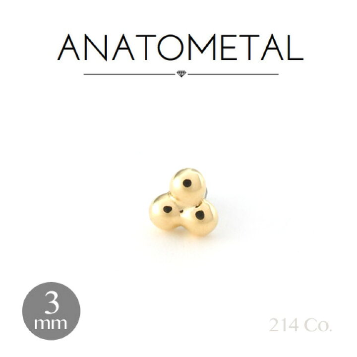 楽天市場】18金 1.5mm×3粒 トライビーズ エンド 単品 ANATOMETAL 