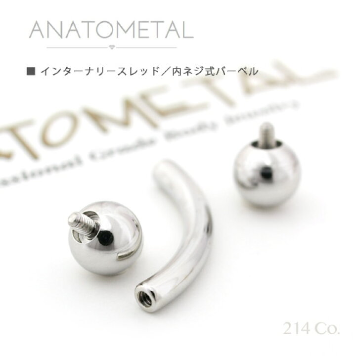 楽天市場】6Ga. ステンレス製 カーブドバーベル ANATOMETALサージカル 