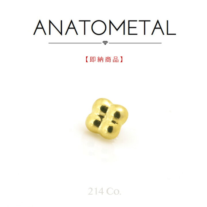 楽天市場】18金 イエローゴールド 1.5mm×4粒 クアッドビーズ  
