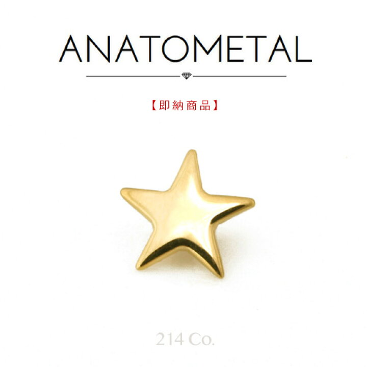 楽天市場】18金 イエローゴールド 5mm スターエンド 単品  