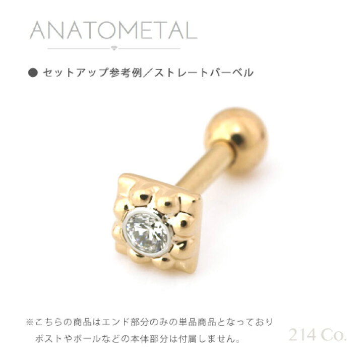楽天市場】【即納_085】18金フルイエローゴールド キラ エンド 5mm 単品 (タンジェリン 2mmジェム) ANATOMETAL アナトメタル ボディピアス ジルコニア 5A K18 ソリッド ゴールド パーツ キャッチ バーベル用内ネジ式 18Ga. 16Ga.兼用 18g 16g 用 : 214Co. 楽天市場】【即納_085】18金フルイエローゴールド キラ エンド 5mm 単品 (タンジェリン 2mmジェム) ANATOMETAL アナトメタル ボディピアス ジルコニア 5A K18 ソリッド ゴールド パーツ キャッチ バーベル用内ネジ式 18Ga. 16Ga.兼用 18g 16g 用 : 214Co.