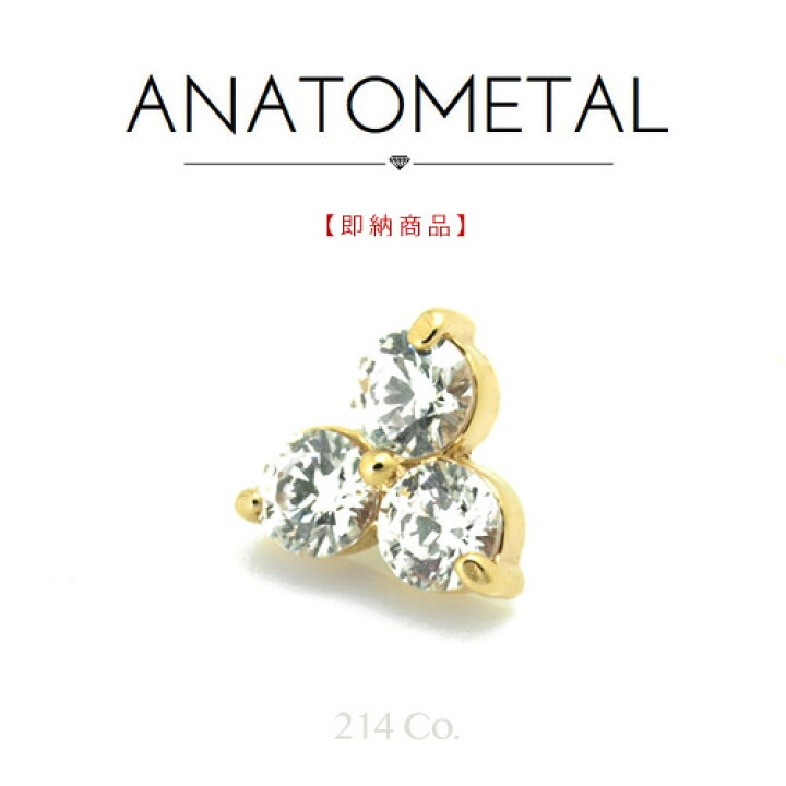 楽天市場】18金 イエローゴールド トリオエンド 単品 ( 2mm×3 