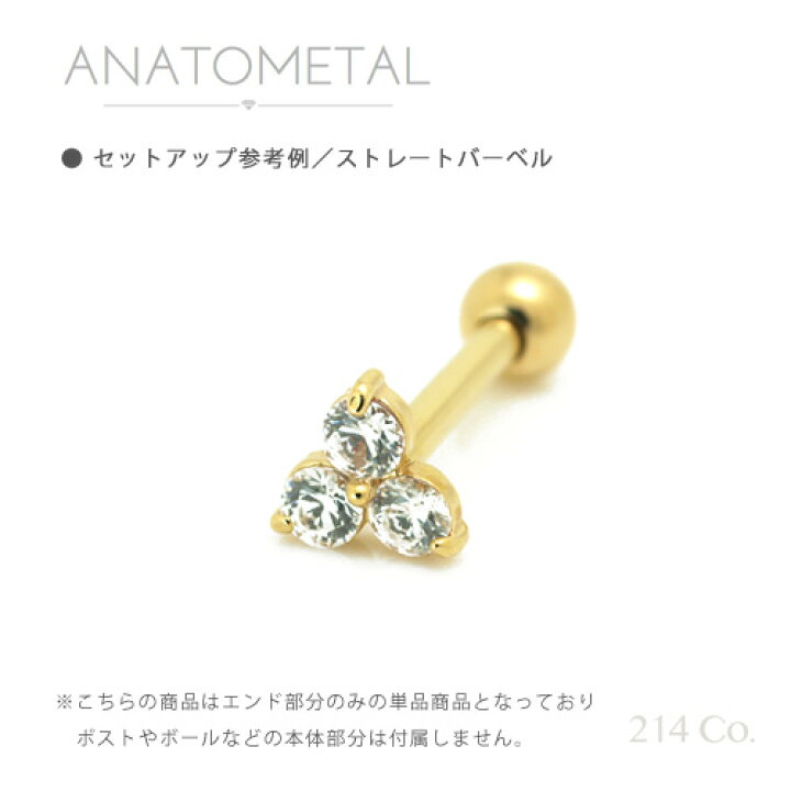 楽天市場】18金 イエローゴールド トリオエンド 単品 ( 2mm×3 