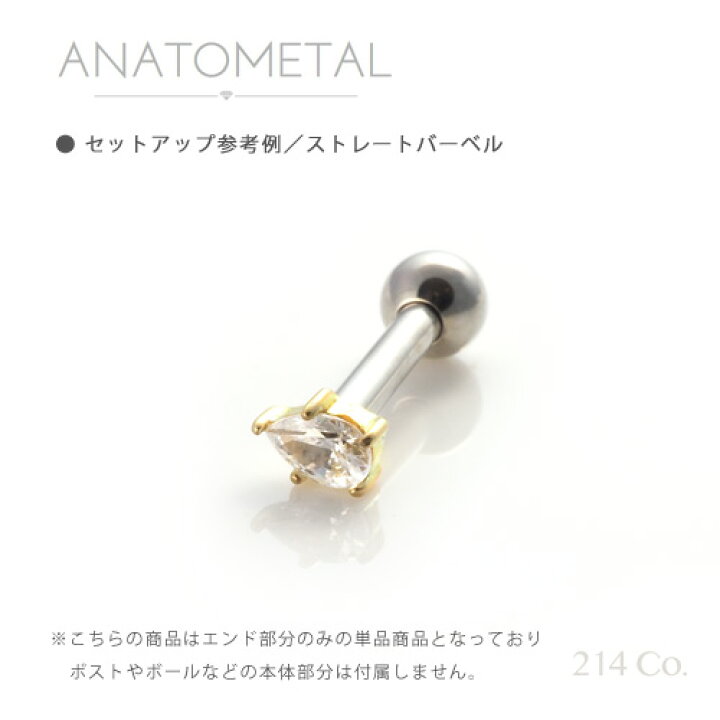 楽天市場】18金 イエローゴールド ペアエンド 単品 (キュービック 