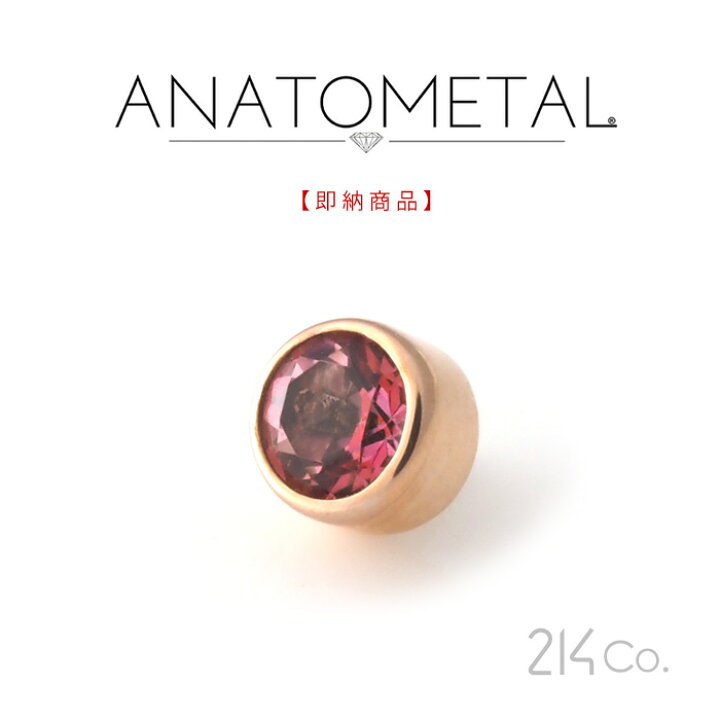 アナトメタル ANATOMETAL ボディピアス 18金ストレートバーベル16G