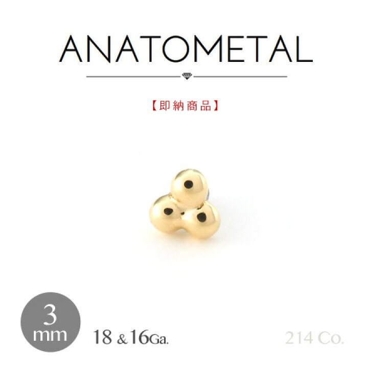 楽天市場】18金 イエローゴールド 1.5mm×3粒 トライビーズ エンド 単品 
