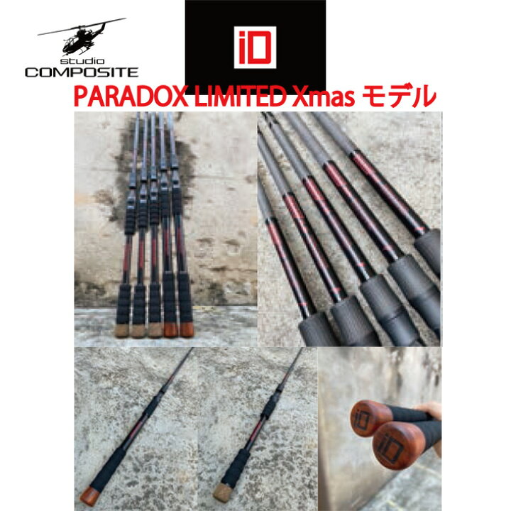 楽天市場】[限定生産モデル]パラドックス8104 STUDIO COMPOSITE  