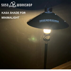 MINIMALight��p�V�F�[�h 5050WORKSHOP KASA SHADE FOR MINIMALIGHT �J�T �V�F�[�h�t�H�[�~�j�}���C�g �A�E�g�h�A �L�����v BBQ �\���L�����v �o�R