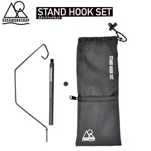 �L�����v ���W���[ 5050WORKSHOP STAND SERIES STAND HOOK 2WAY�X�^���h�p �g���I�v�V�����p�[�c �����^���n���K�[ �A�E�g�h�A �L�����v