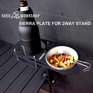 LvEW[ 5050WORKSHOP SIERRA PLATE FOR 2WAY STAND e[ȕオXbLIVFJbvZbgo2WAY STANDgp[cI[֑I