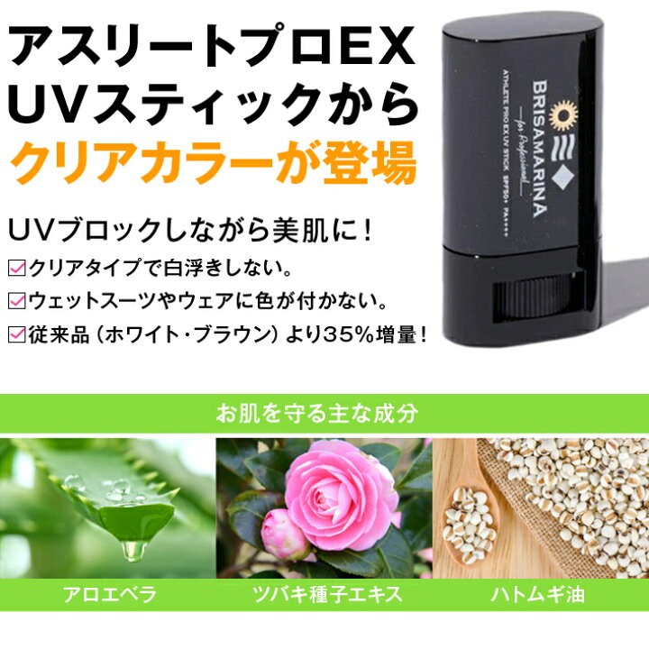 楽天市場】日焼け止め クリーム 顔用 BRISA MARINA ブリサマリーナ EX 