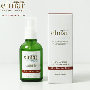 美容液 保湿 elmar superia エルマールスーペリア 60ml"全身 美容 男女兼用 フコイダン水溶液配合 オーガニックセサミオイル 日焼け ダメージケア あす楽