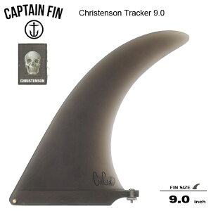 CAPTAIN FIN キャプテンフィン シングルフィン CHRISTENSON TRACKER 9.0 Smoke クリス・テンソン ミッドレングス ロングボード センターフィン シングル フィン サーフィン サーフボード 送料無料！