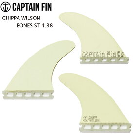 CAPTAIN FIN キャプテンフィン FUTURE フィンCHIPPA WILSON BONES Single Tab 4.38 チッパウィルソン FUTURE フィン3本セット 送料無料！