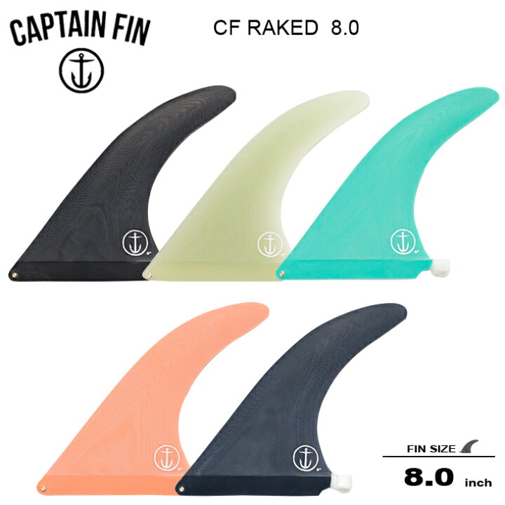 楽天市場】ロングボード センターフィン CAPTAIN FIN キャプテンフィン  