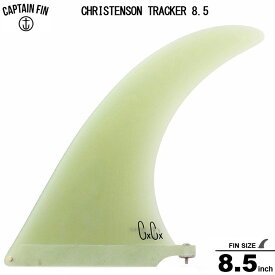 CAPTAIN FIN キャプテンフィン シングルフィンCHRISTENSON TRACKER 8.5 clearミッドレングス ロングボード センターフィン サーフボード フィン サーフィン送料無料！