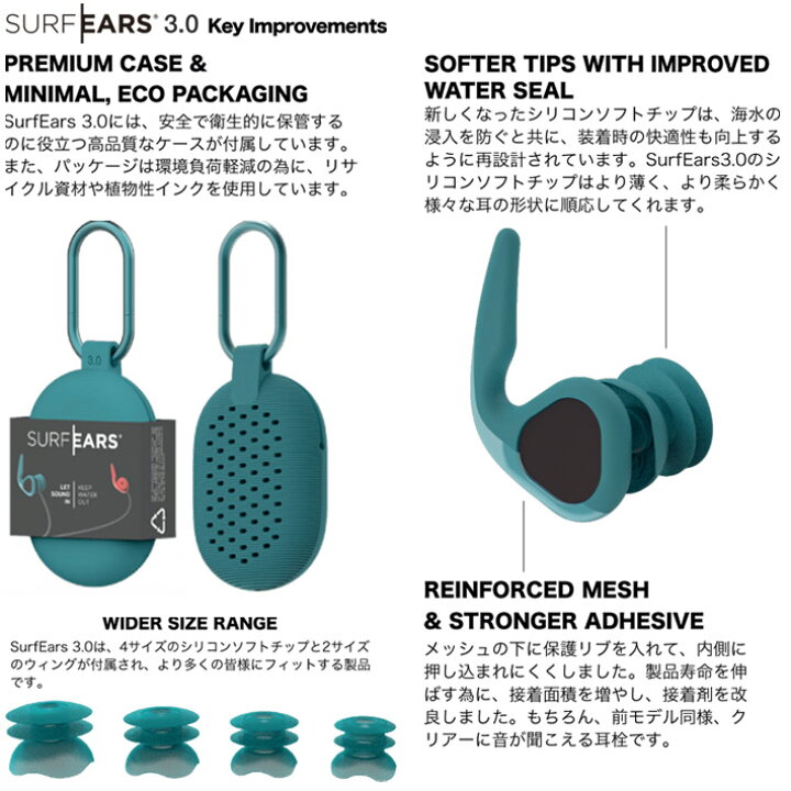 衝撃特価 ケース付き 最新版 サーフィン用イヤープラグ サーファーズイヤー防止