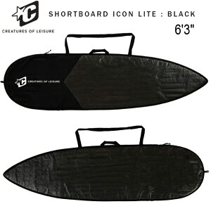 サーフボード ハードケース CREATURES OF LEISURE クリエイチャーズ SHORTBOARD ICON LITE : BLACK 6’3” ショートボード サーフボードケース 送料無料 サーフィン マリンスポーツ