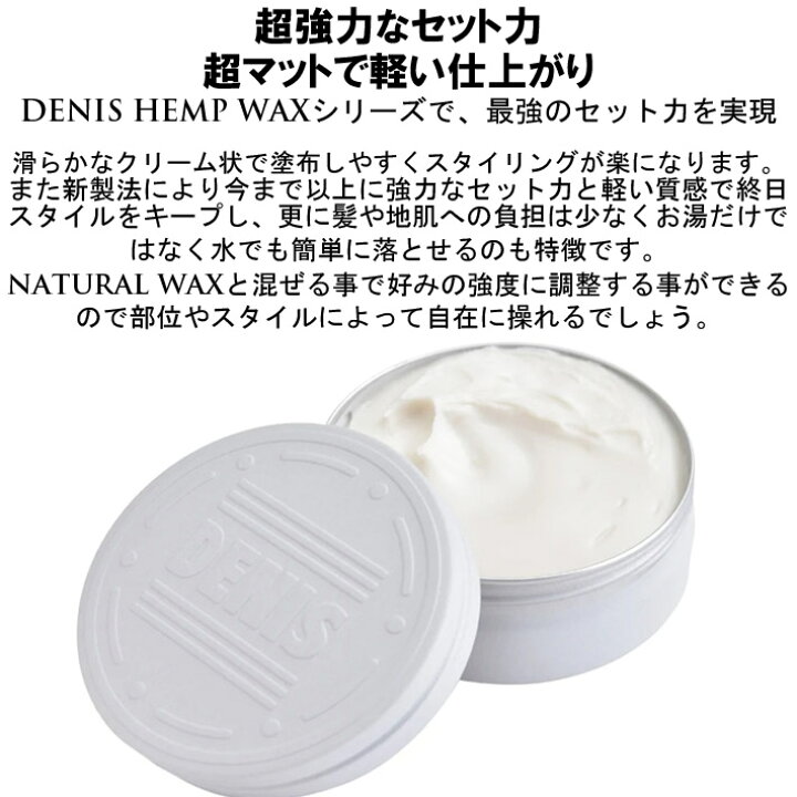 楽天市場 ヘアワックス ポマード Denis デニス Stone Wax ストーンワックス 80g Made In Tokyo 整髪料 整髪剤 ワックス Tricky World Osaka