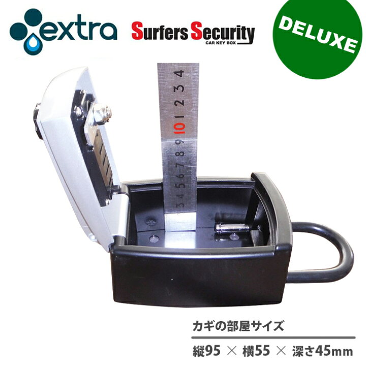 楽天市場】キーボックス ダイヤル式 EXTRA サーファーズセキュリティ デラックス SURFER'S SECURITY BOX DELUXE キーボックス セキュリティーBOX サーフィン マリンスポーツ キーケース 防犯グッズ : TRICKY WORLD OSAKA 楽天市場】キーボックス ダイヤル式 EXTRA サーファーズセキュリティ デラックス SURFER'S SECURITY BOX DELUXE キーボックス セキュリティーBOX サーフィン マリンスポーツ キーケース 防犯グッズ : TRICKY WORLD OSAKA