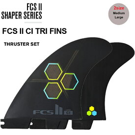 FCS2 エフシーエス2フィン 送料無料 FCS II CI TRI FINS Channel Islands チャンネルアイランド サーフィン サーフボード ショートボード フィン トライフィン スラスター 3本セット