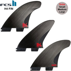 【ポイント20倍】 FCS2 エフシーエス2 フィン 送料無料 FCS II H4 Fin S/M/Lサイズ ミック・ファニング スイス製 トライフィン ショートボード サーフボードフィン 3本セット