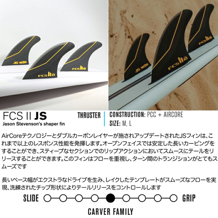 楽天市場】FCS2 エフシーエス2 フィン 送料無料 FCS II JS TRI FINS 