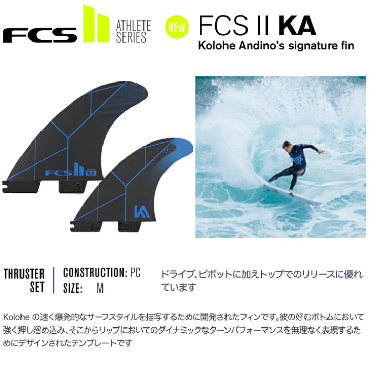 楽天市場】FCS2 エフシーエス2 フィン 送料無料 FCS II ATHLETE SERIES 