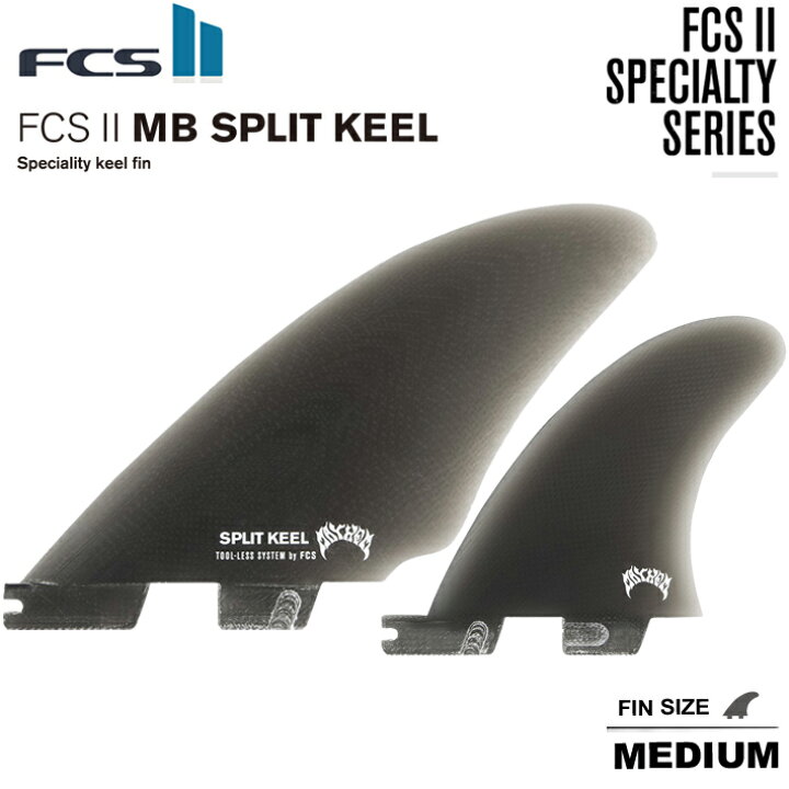 楽天市場】FCS2 エフシーエス2フィン 送料無料 MB SPLIT KEEL 