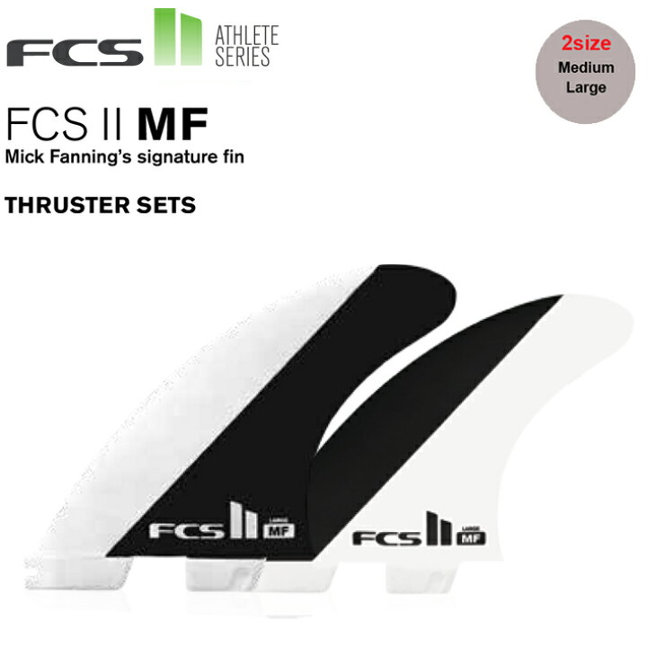 楽天市場】FCS2 エフシーエス2 フィン 送料無料 FCS II MICK FANNING 