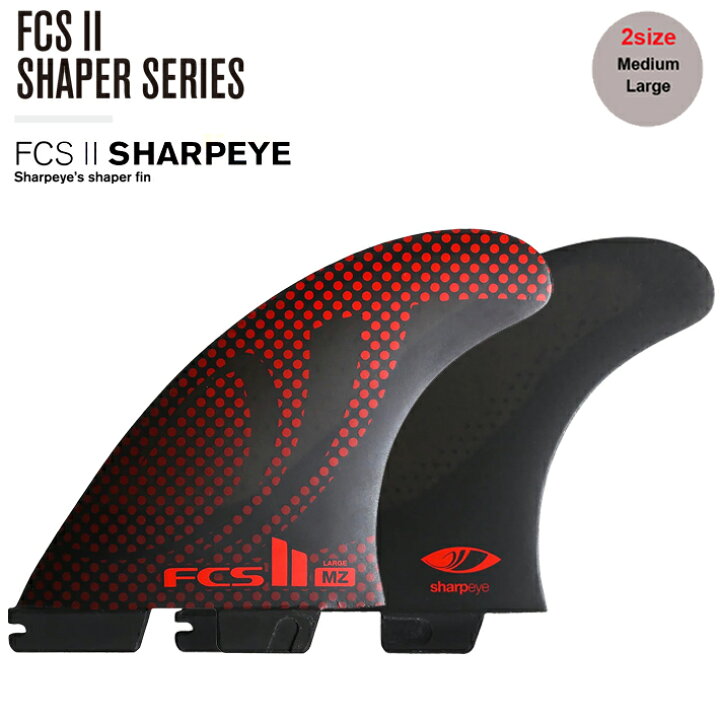 楽天市場】FCS2 エフシーエス2 フィン FCS II SHAPER SERIES SHARPEYE 