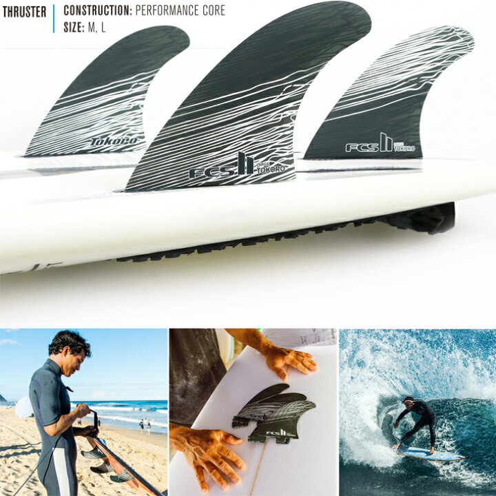 FCS II Tokoro サーフボードフィン 3枚セット（FCS II TOKORO TRI FIN 