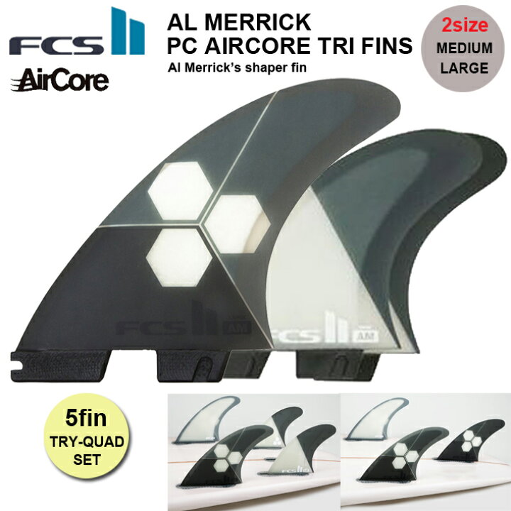 楽天市場】FCS2 フィンAL MERRICK PC AIRCORE TRI-QUAD FINSM/Lサイズ  