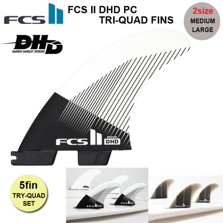 楽天市場】FCS2 サーフボード フィン エフシーエス2フィン DHD PC TRI 