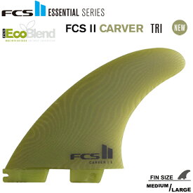 FCS2 エフシーエス2フィン 送料無料！ESSENTIAL SERIES CARVER ECO Neo Glass TRI FIN SET M/Lサイズ NEWカラー トライフィンセット FCS2 3本セット