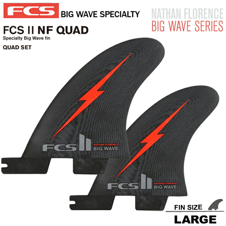 楽天市場】FCS2 エフシーエス2フィン 送料無料！BIGWAVE SERIES FCS II 